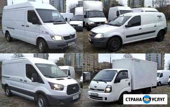 Прокат, аренда фургонов и микроавтобусов Санкт-Петербург