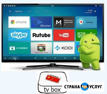 Настройка приставок цифрового тв и Андроид Тв Набережные Челны - изображение 1