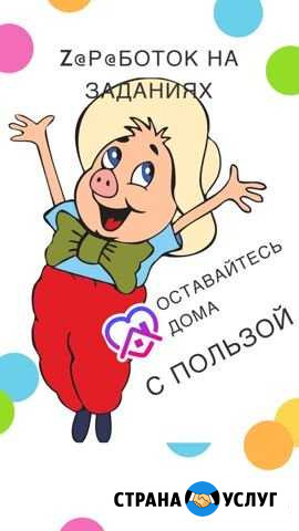 Обучение заработку Красноярск - изображение 1
