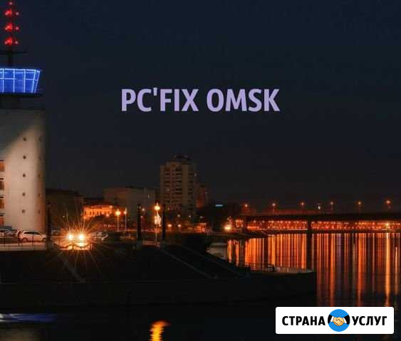 Ремонт компьютеров, ноутбуков, принтеров Омск - изображение 1