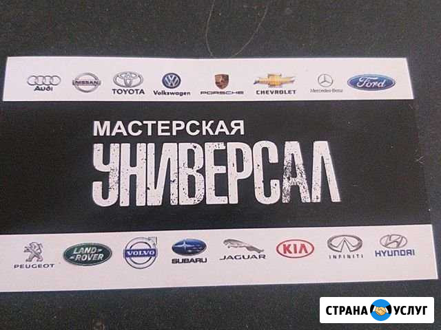 Ремонт Авто Майкоп - изображение 1
