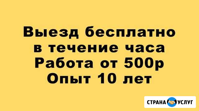 Ремонт компьютеров и ноутбуков. Выезд бесплатно Тверь - изображение 1