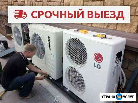 Ремонт / обслуживание / заправка сплит-систем Ростов-на-Дону