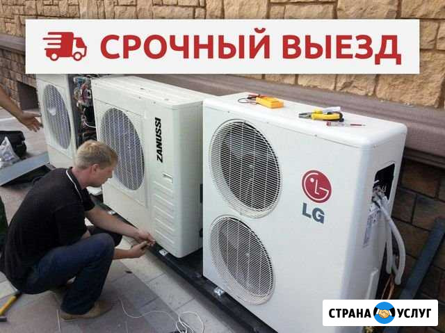 Ремонт / обслуживание / заправка сплит-систем Ростов-на-Дону - изображение 1