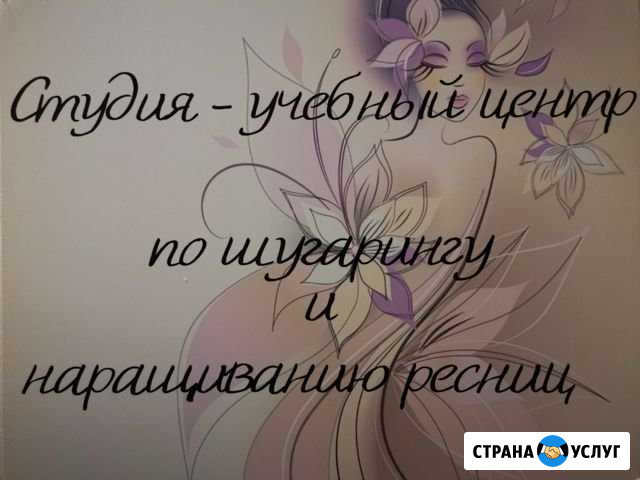 Обучение наращиванию ресниц Ярославль - изображение 1