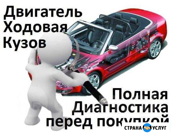 Автоподбор Набережные Челны - изображение 1