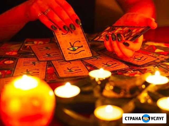 Гадание расклад обучение карт Таро по всей России Ставрополь - изображение 1
