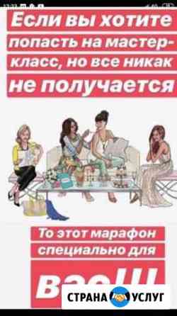 Подбор косметики Мери Кей Саранск