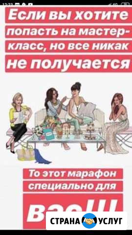 Подбор косметики Мери Кей Саранск - изображение 1