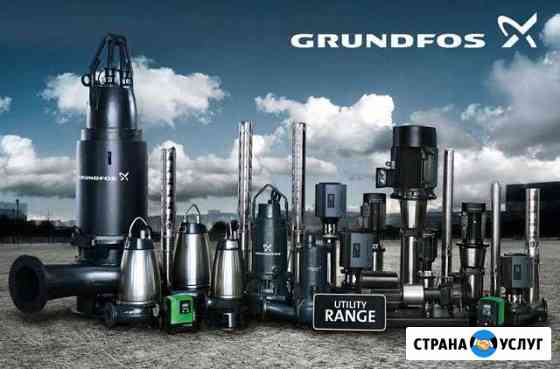 Насосы Grundfos, Wilo. Ремонт, настройка, диагност Санкт-Петербург