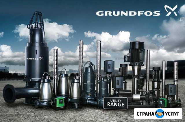 Насосы Grundfos, Wilo. Ремонт, настройка, диагност Санкт-Петербург - изображение 1