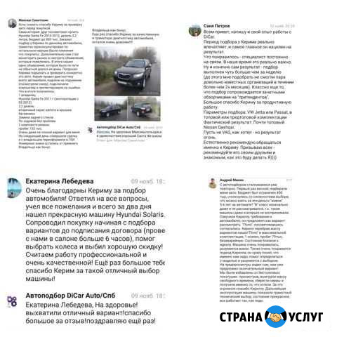 Автоподбор спб, Выездная диагностика спб Санкт-Петербург - изображение 1