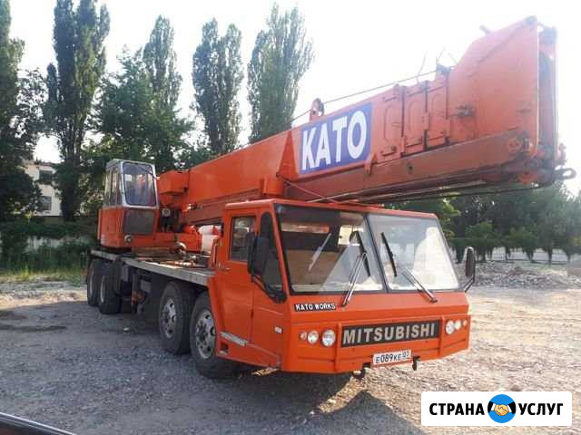 Услуги автокрана 30 тонн Нальчик - изображение 1