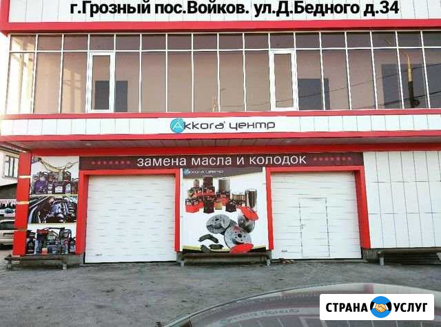 Замена масло Грозный - изображение 1