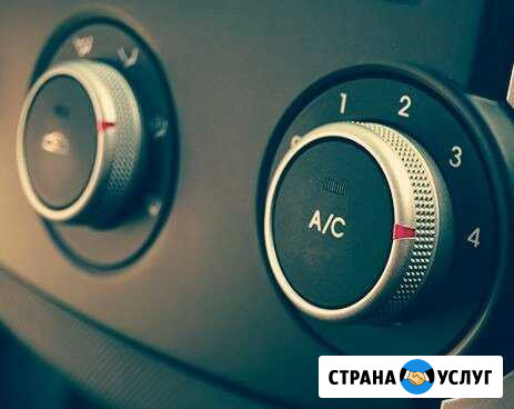 Заправка Автокондиционеров Волжский Волгоградской области - изображение 1