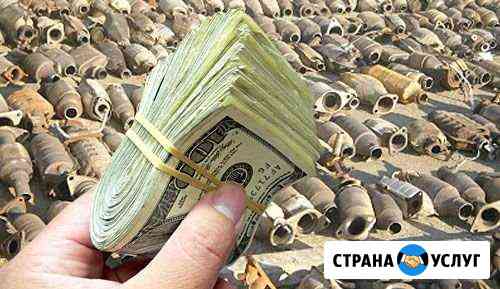 Скупка, приём катализаторов Иркутск