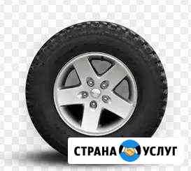 Шиномонтаж Брянск
