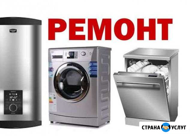 Ремонт стиральных машин Двуреченск - изображение 1