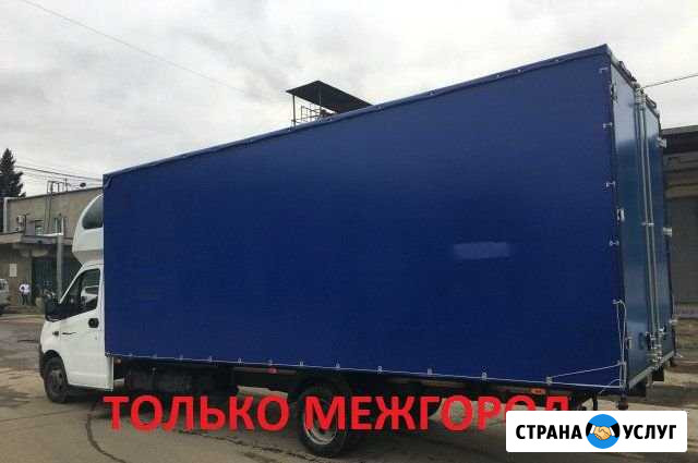 Газель 6.1 метра 32м3, До 2.5 тн. Только межгород Кашира - изображение 1