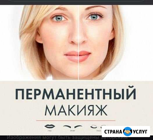 Перманентный макияж Владивосток - изображение 1