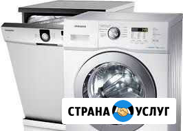 Ремонт бытовой техники Цибанобалка - изображение 1