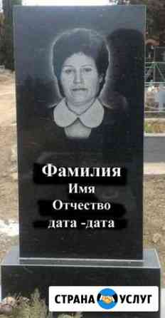 Памятник гранитный по Крыму Севастополь