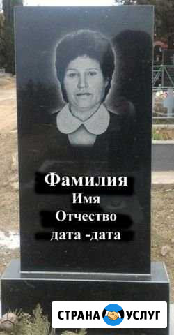 Памятник гранитный по Крыму Севастополь - изображение 1