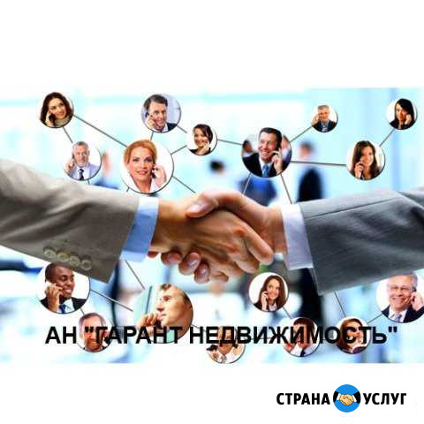 Покупка, продажа, недвижимости или сопровождение Мурманск - изображение 1