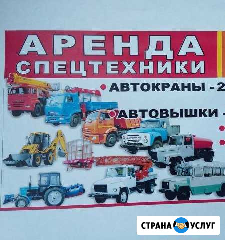 Спецтехника аренда Чистополь - изображение 1