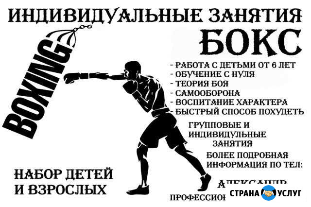 Групповые и Индивидуальные занятия по Боксу Ставрополь - изображение 1