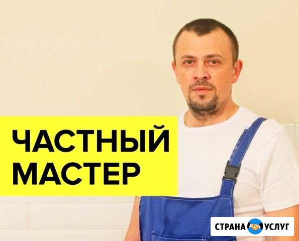 Ремонт квартир Химки - изображение 1