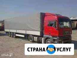 Грузоперевозки / 20 тонн по россии Воронеж