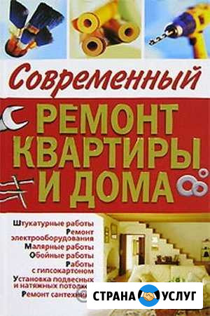 Строительство и ремонт Ярково - изображение 1