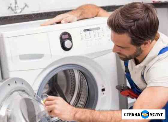 Ремонт стиральных машин с выездом на дом Грозный