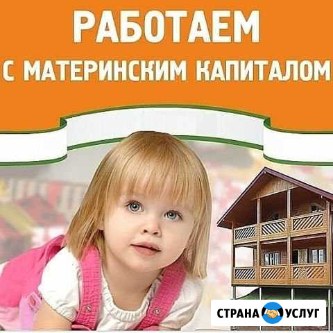 Материнский капитал Дербент Дербент - изображение 1