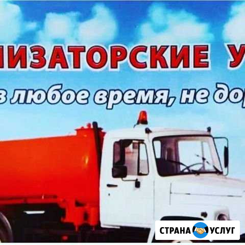 Ассенизатор Бахчисарай - изображение 1