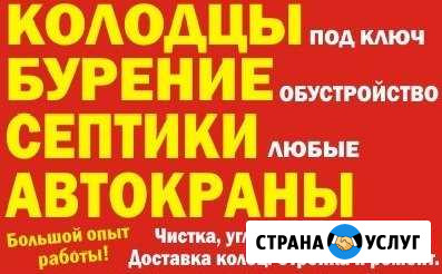 Колодцы Септики Скважины под ключ круглый год Раменское - изображение 1