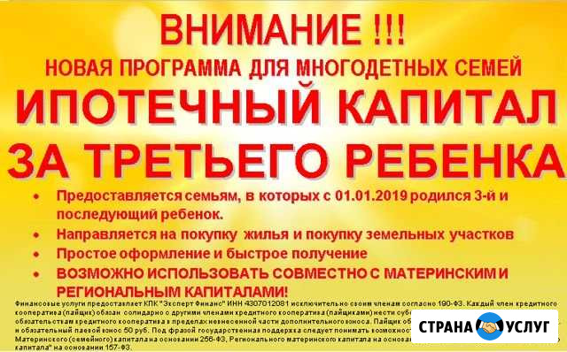 Новый ипотечный капитал Староминская - изображение 1