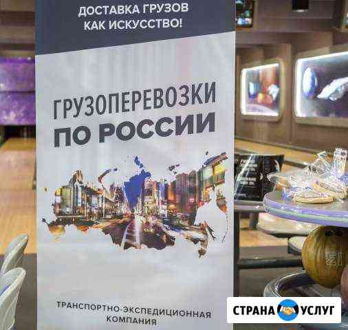 Грузоперевозки по России от 20 тонн Киров