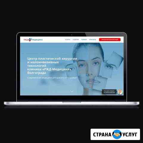 Создание сайтов, лендингов, интернет-магазинов Волгоград