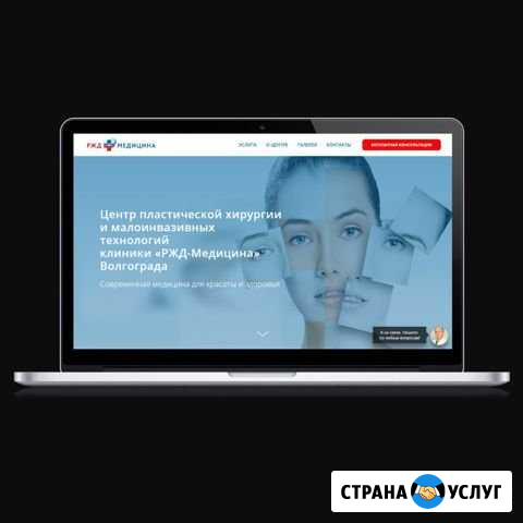 Создание сайтов, лендингов, интернет-магазинов Волгоград - изображение 1