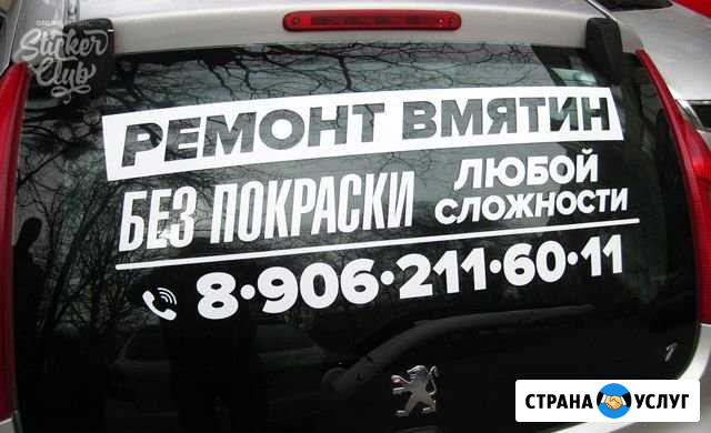 Реклама на авто Калининград - изображение 1