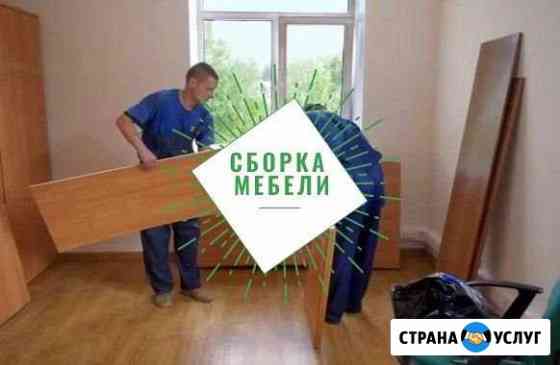 Сборка мебели, сборщик мебели, сборка кухни Сочи