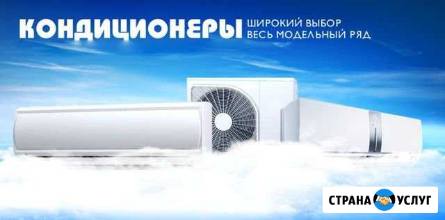 Кондиционеры. Продажа, монтаж, сервис Нововоронеж - изображение 1