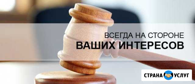 Кабинет правовой помощи. Юридические услуги Урюпинск - изображение 1