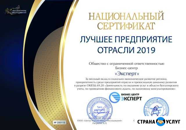Бухгалтерское сопровождение ип, ооо Пенза - изображение 1