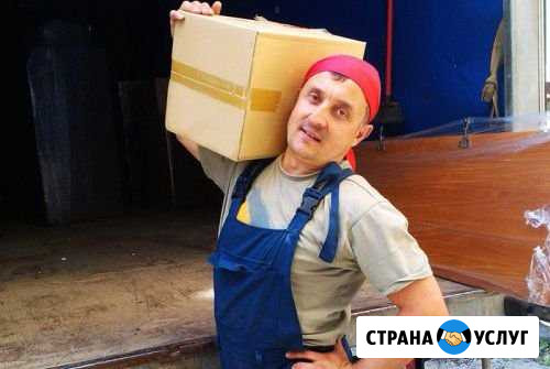 Грузчики Газели Нижний Новгород - изображение 1