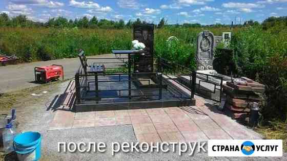 Установка памятников, благ-во мест захоронений Кемерово
