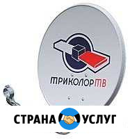 Ремонт и установка спутниковых антенн Новошахтинск - изображение 1