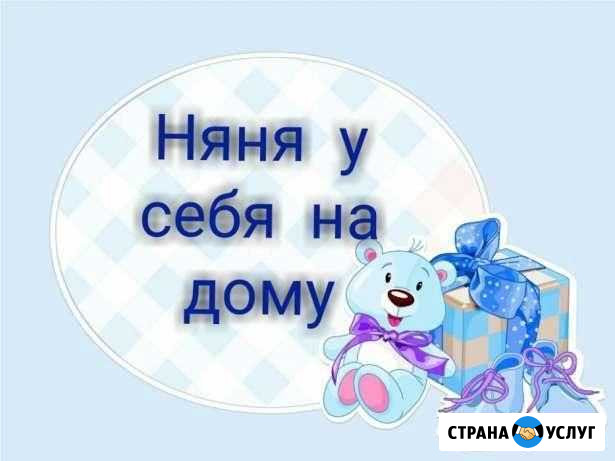 Няня пашенный Красноярск - изображение 1
